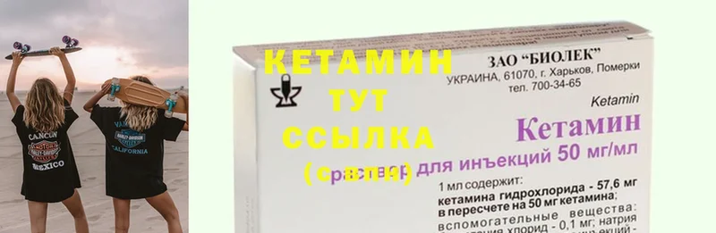 КЕТАМИН ketamine  гидра   Белоярский 