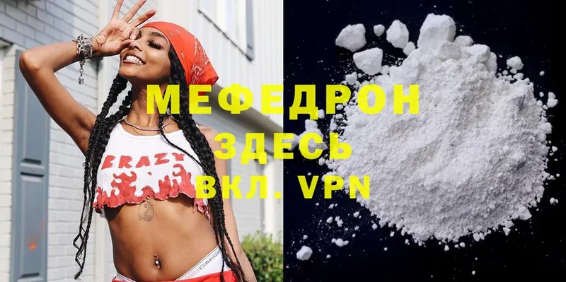 дарнет шоп  Белоярский  blacksprut ТОР  МЯУ-МЯУ mephedrone 